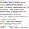 Tilia 14.07.2025 2501 B.png