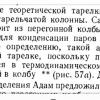 Screenshot_20250905-145728_Yandex Start.jpg