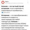 Screenshot_20250906-223259_Yandex Start.jpg