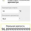 Screenshot_20251126-191455_Yandex Start.jpg
