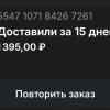 Screenshot_2026-04-08-23-20-38-930_ru.aliexpress.buyer-edit.jpg