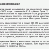 Opera ������_2026-06-14_205021_internet-law.ru.png