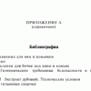 Opera ������_2026-06-14_205021_internet-law.ru-2.png