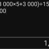 Screenshot_2026-06-17-17-42-33-055_my.android.calc-edit.jpg