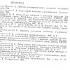 Screenshot_2026-07-06-17-05-42-957_org.readera-edit.jpg