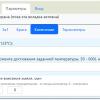 Автоматика Хелпер Wi-Fi для дистилляции, ректификации и производства пива. Фото 6.