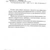 Screenshot_2026-07-25-13-12-12-267_org.readera-edit.jpg