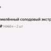 ������ ������ �� 2026-07-25 21-08-24.png