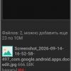 Screenshot_2026-09-14-21-42-45-349_com.android.chrome.jpg