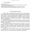 Влияние летучих примесей на качество пищевого спирта.jpg