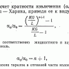 сорельхарин.png
