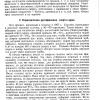 ���. 117-118 ��������_�.�._������������_�_������������_����������_��������������_��������_1.jpg