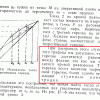 равновесие.png